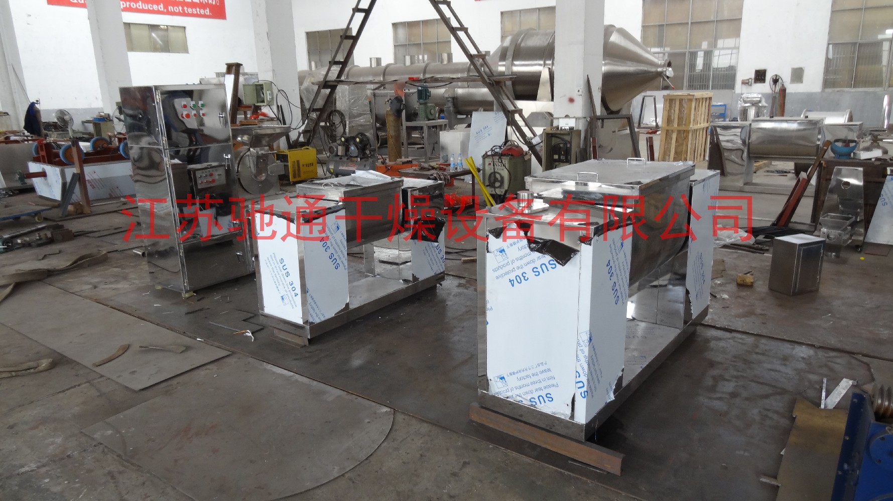 發(fā)往廣州萬(wàn)能粉碎機(jī)、槽型混合機(jī)